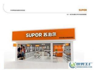 攜手蘇泊爾四川營(yíng)銷中心，共創(chuàng)家用電器市場(chǎng)新藍(lán)海——誠(chéng)邀二級(jí)代理商加盟